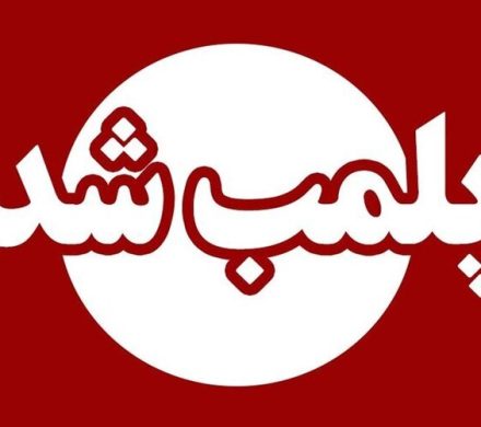 میوه فروشی متخلف به علت گرانفروشی ۱۰ روز پلمب شد