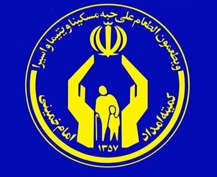 آغاز ثبت‌نام آزمون استخدامی کمیته امداد گیلان