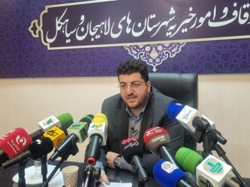 رشد ۴ برابری اسناد موقوفات سیاهکل