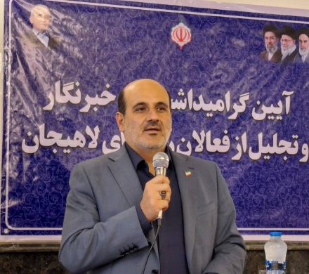 تأکید فرماندار بر نقش کلیدی خبرنگاران در مسیر توسعه لاهیجان