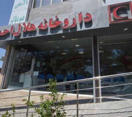 مجوز داروخانه هلال احمر لاهیجان دائمی شد/ داروخانه شبانه‌روزی به رودبنه می‌رسد
