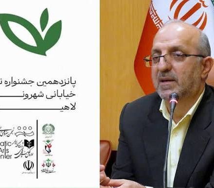 حمایت بنیاد شهید گیلان از آثار حوزه ایثار و شهادت در جشنواره تئاتر خیابانی شهروند لاهیجان