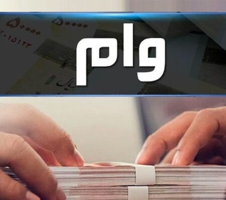 درج آگهی «فروش وام» در پلتفرمها ممنوع است