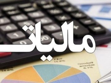 حق مسکن و حق اولاد کارمندان از مالیات معاف شدند