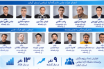 افزایش دانشمندان پراستناد گیلان در فهرست برترینهای جهان