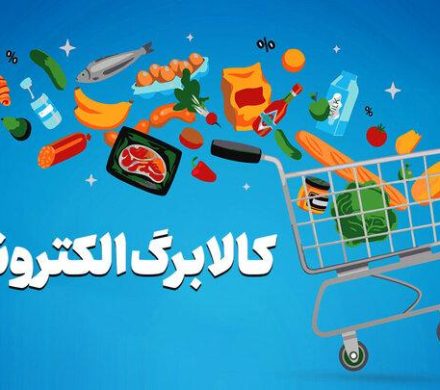 ثبتنام افزایش کالابرگ نوبتبندی شد